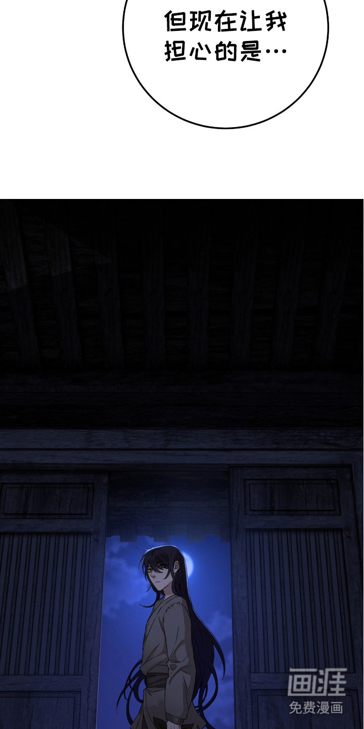 红玉天香 第12话 第11页