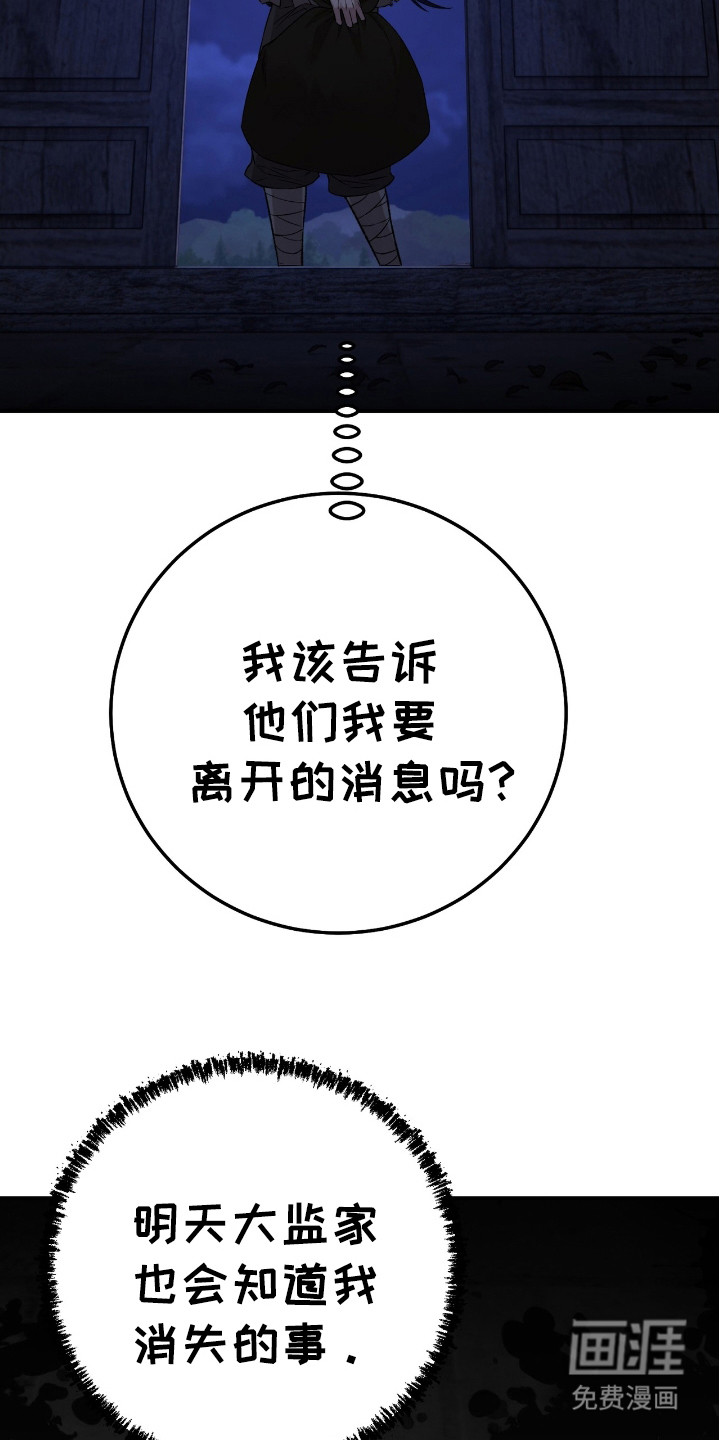 红玉天香 第12话 第12页