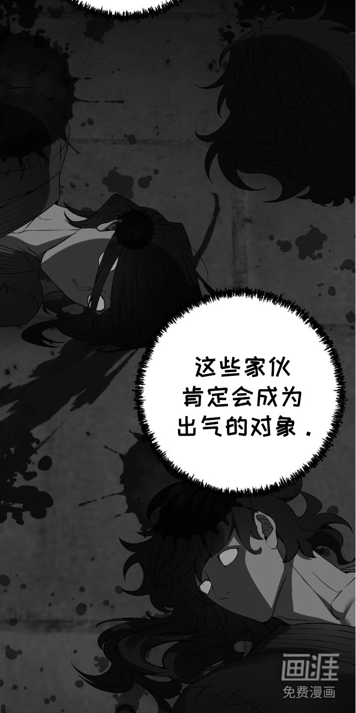 红玉天香 第12话 第13页