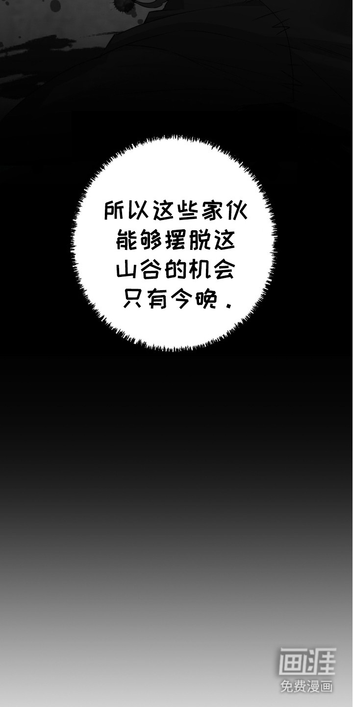 红玉天香 第12话 第14页