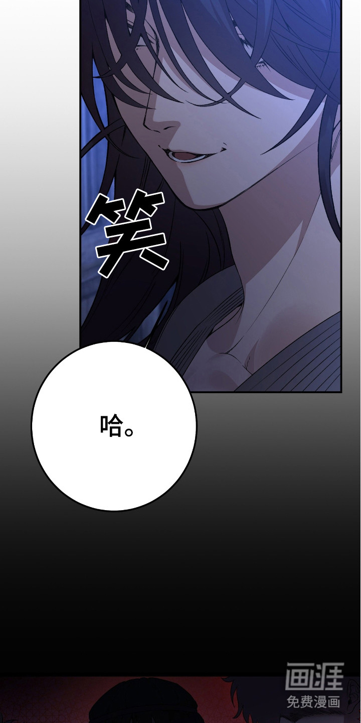 红玉天香 第12话 第16页