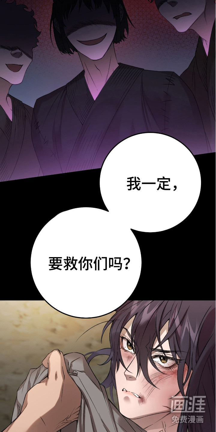 红玉天香 第12话 第17页