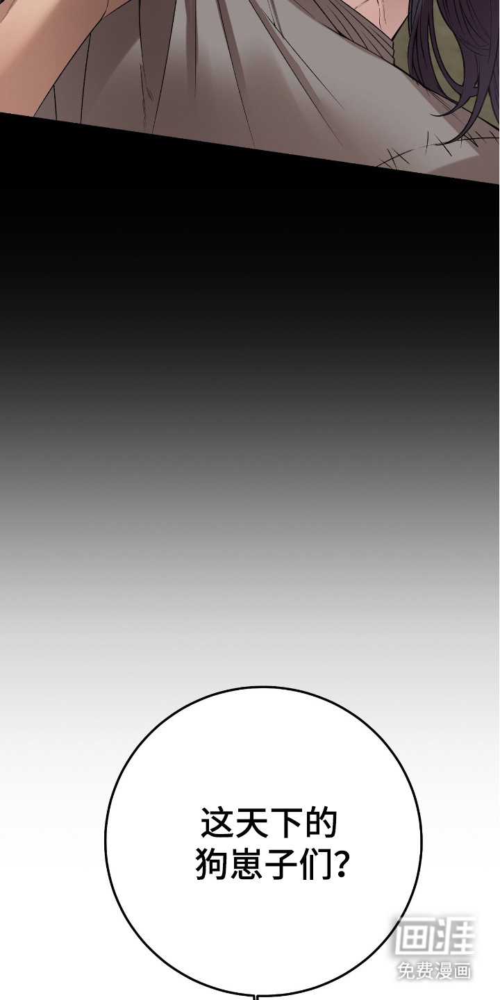 红玉天香 第12话 第18页