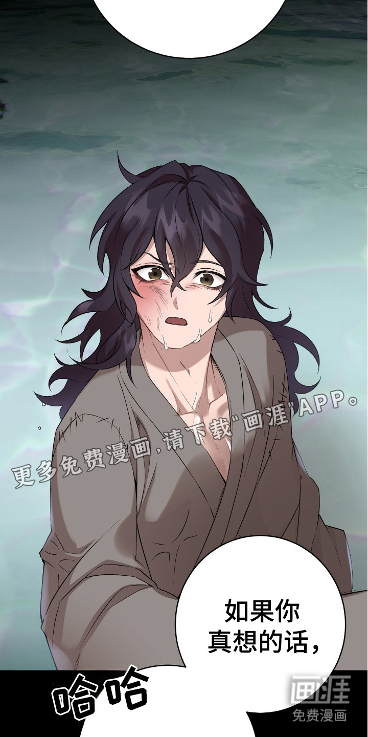 红玉天香 第12话 第21页