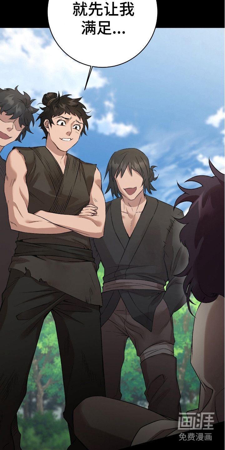 红玉天香 第12话 第22页