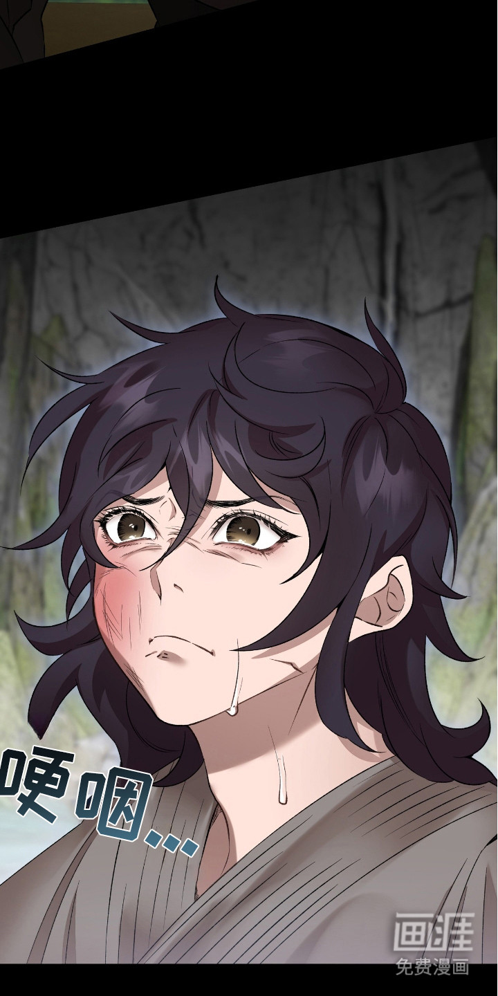 红玉天香 第12话 第23页