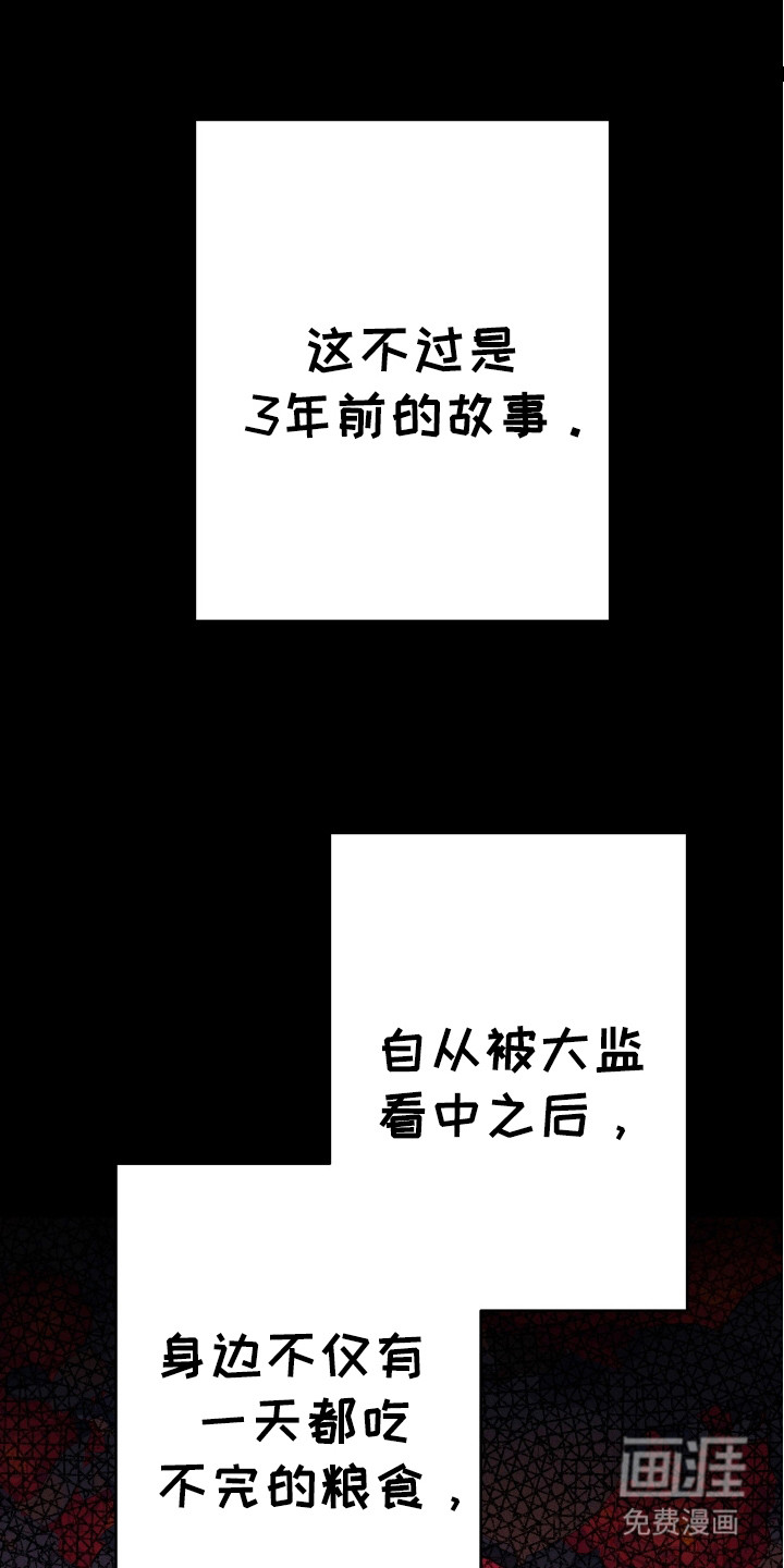 红玉天香 第12话 第24页