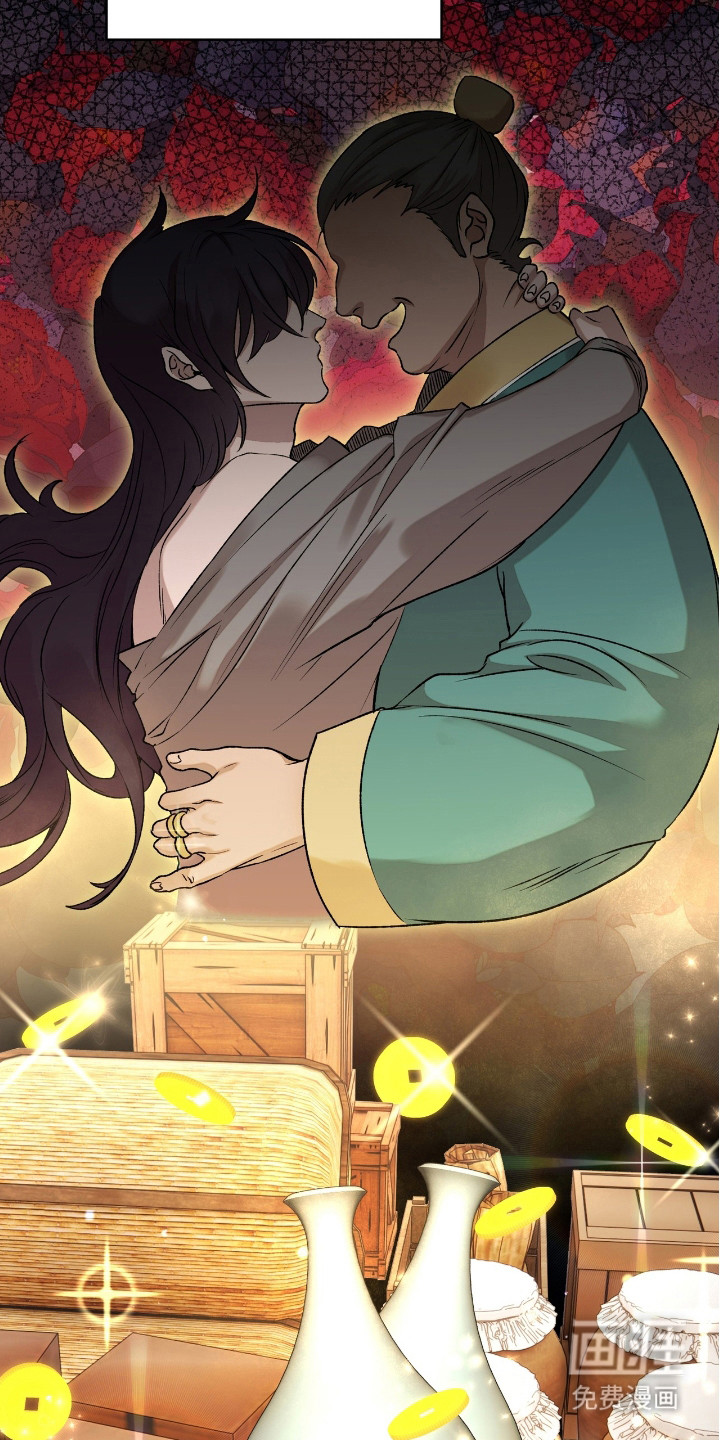 红玉天香 第12话 第25页