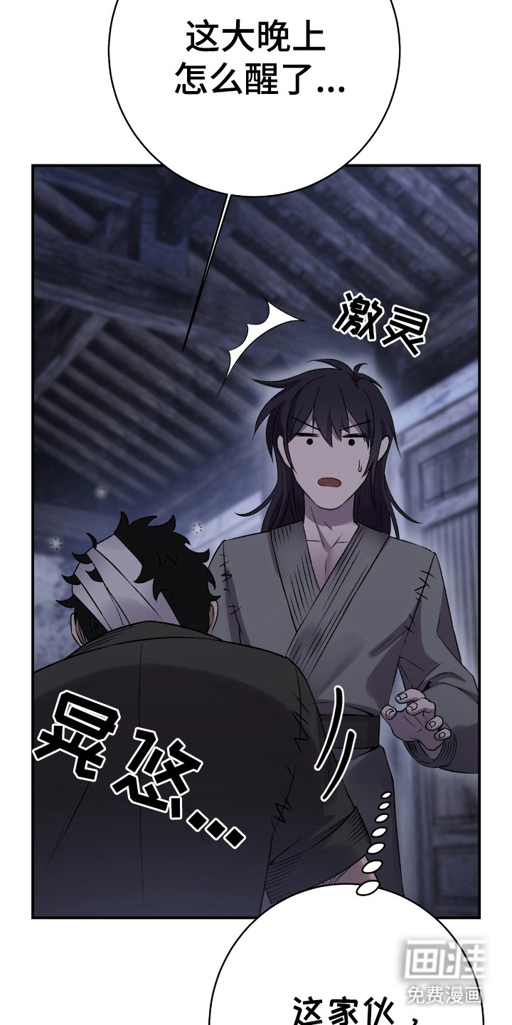 红玉天香 第13话 第1页