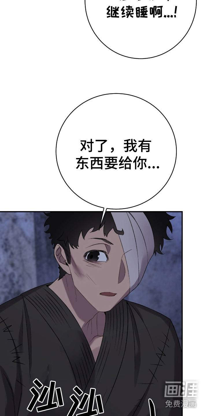 红玉天香 第13话 第2页