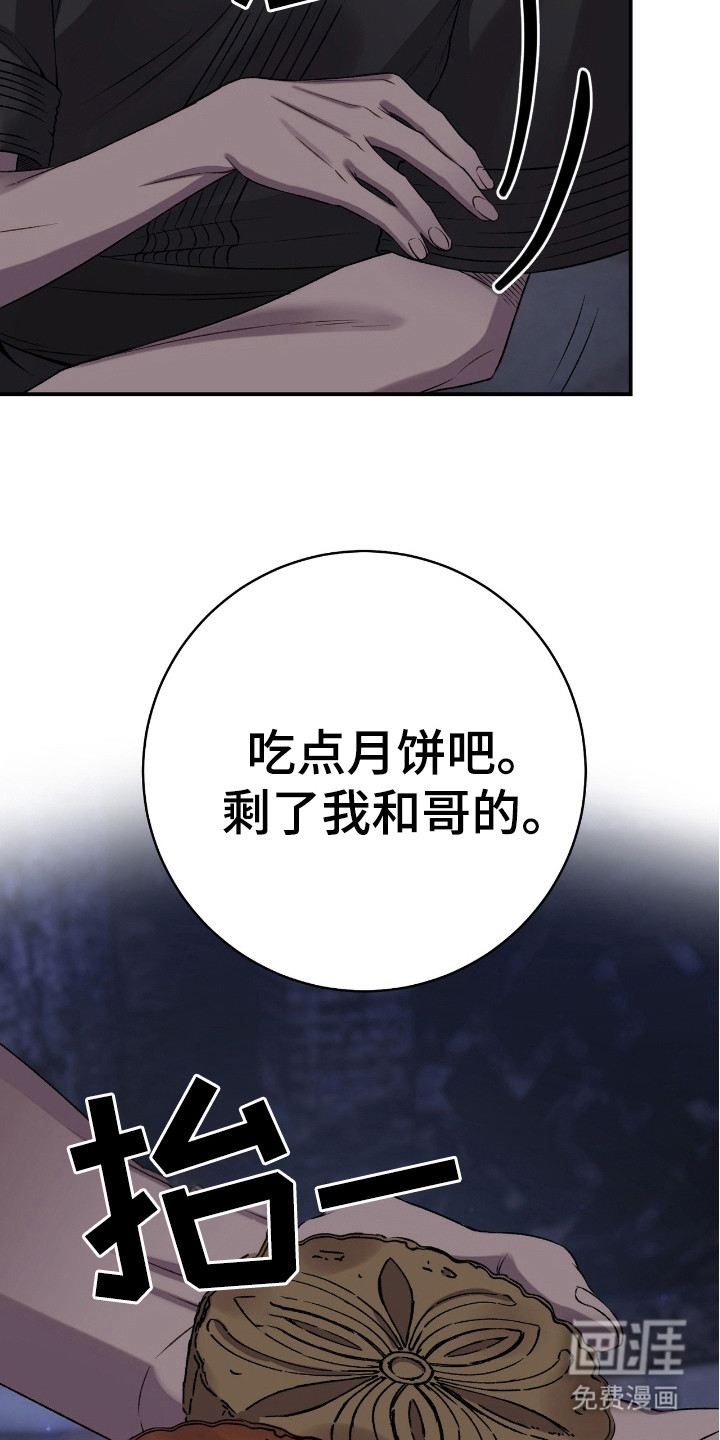 红玉天香 第13话 第3页