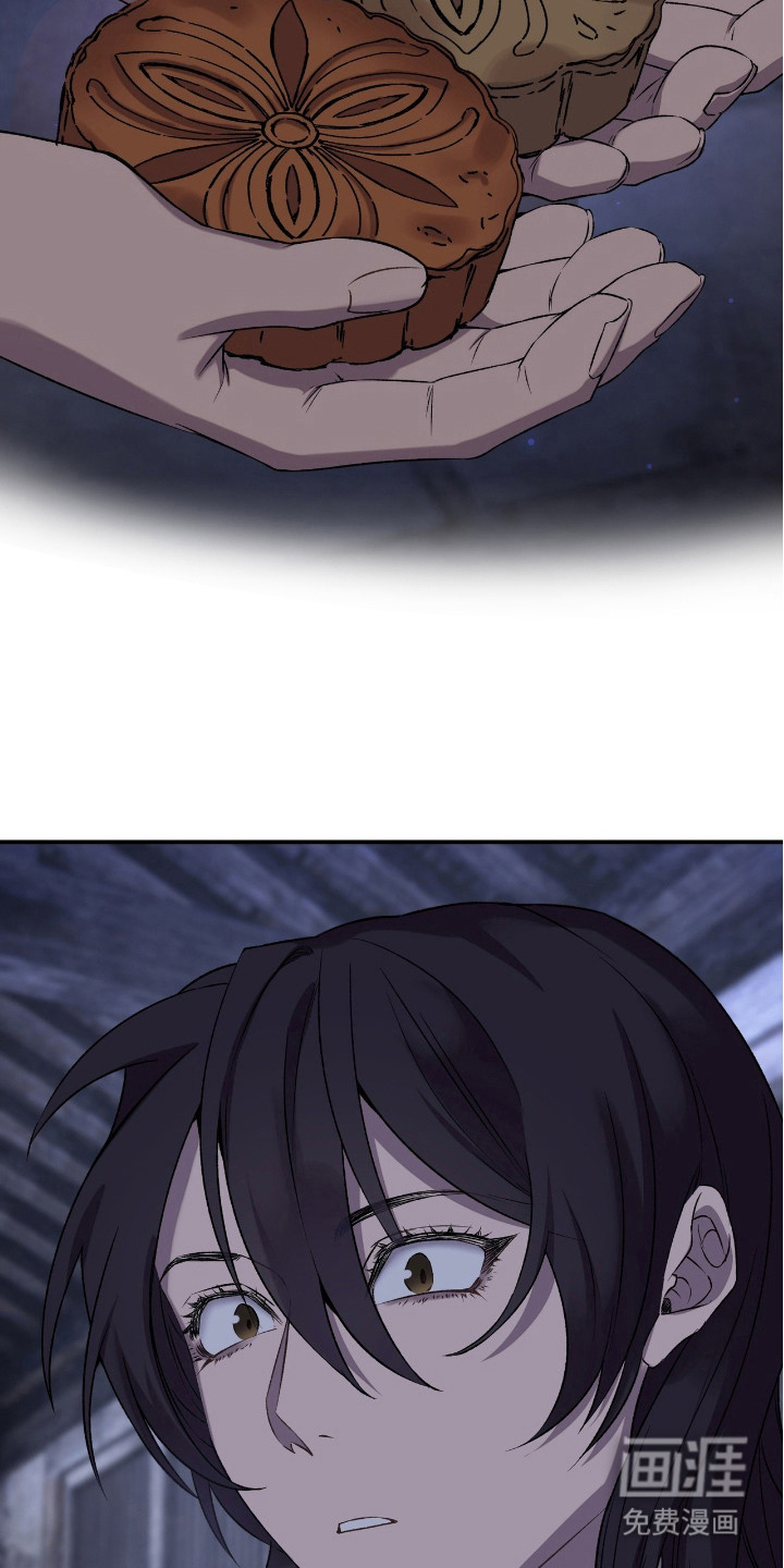 红玉天香 第13话 第4页