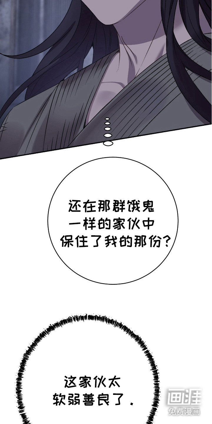 红玉天香 第13话 第5页