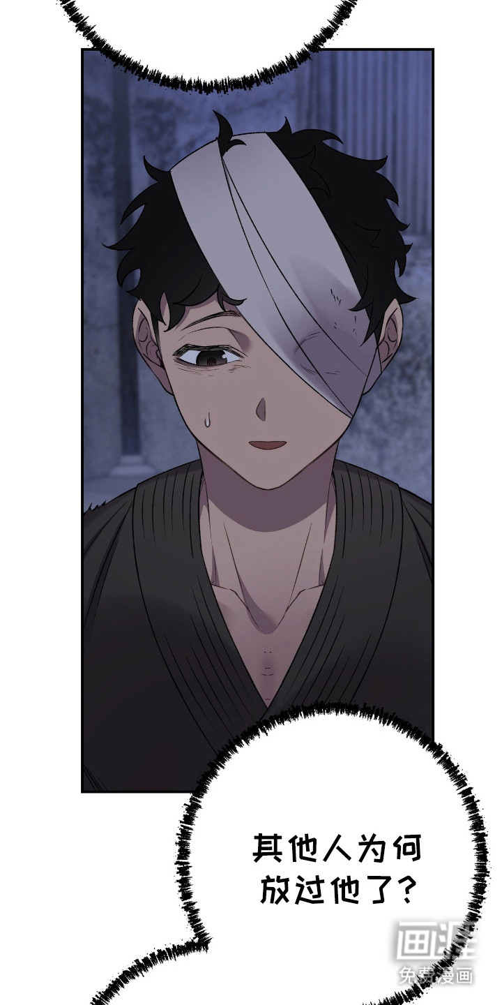 红玉天香 第13话 第6页