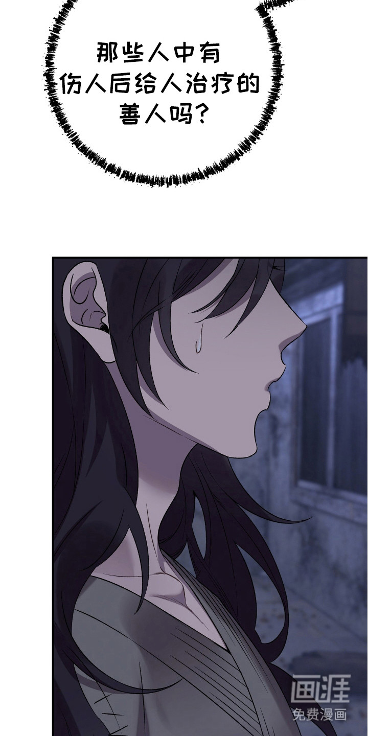 红玉天香 第13话 第7页