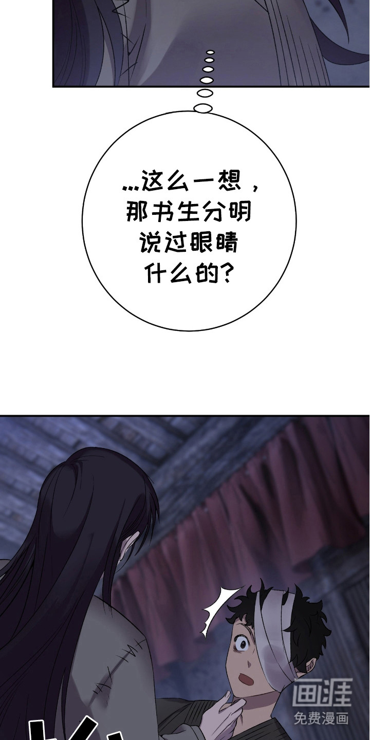 红玉天香 第13话 第8页