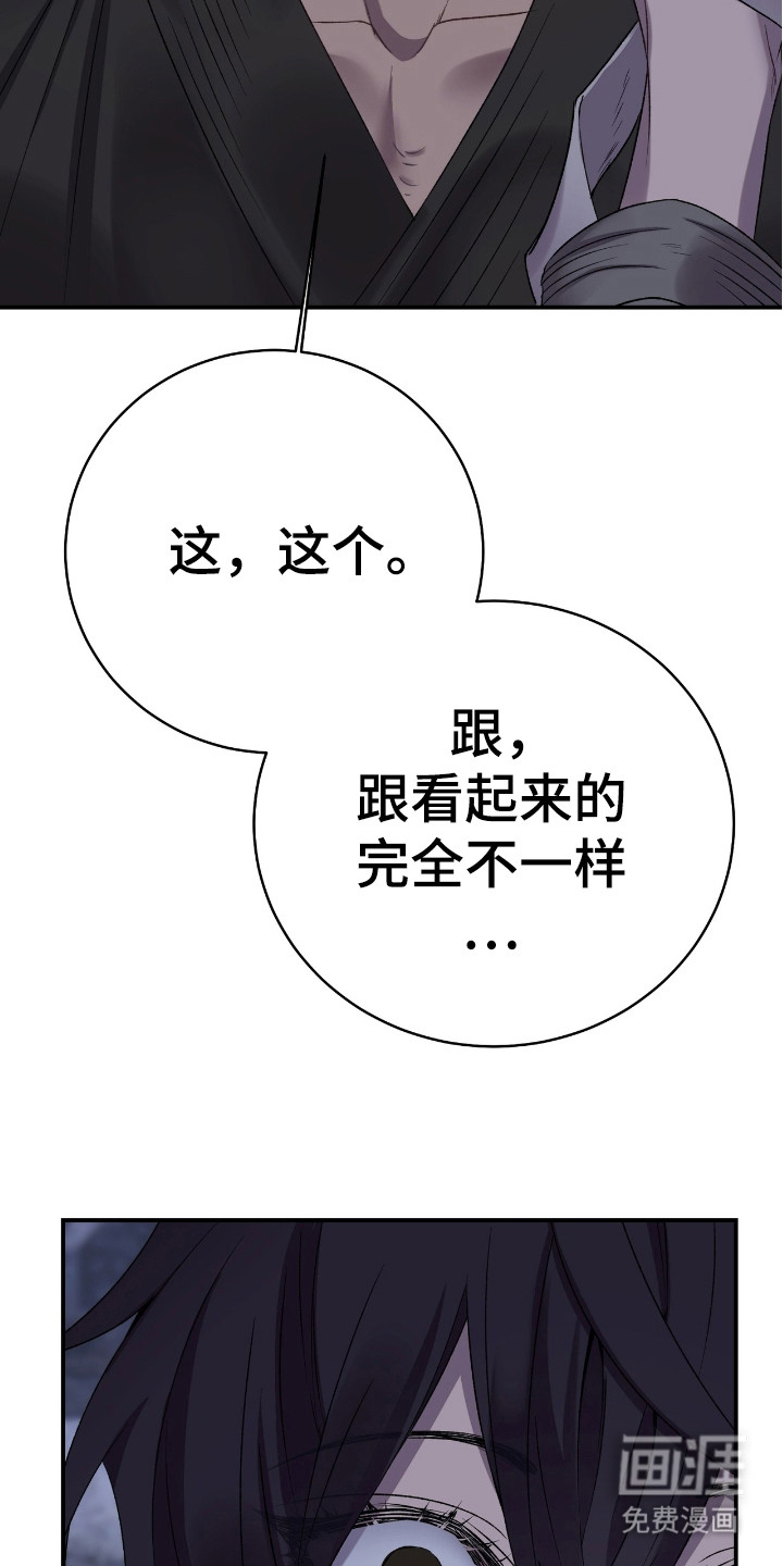 红玉天香 第13话 第11页