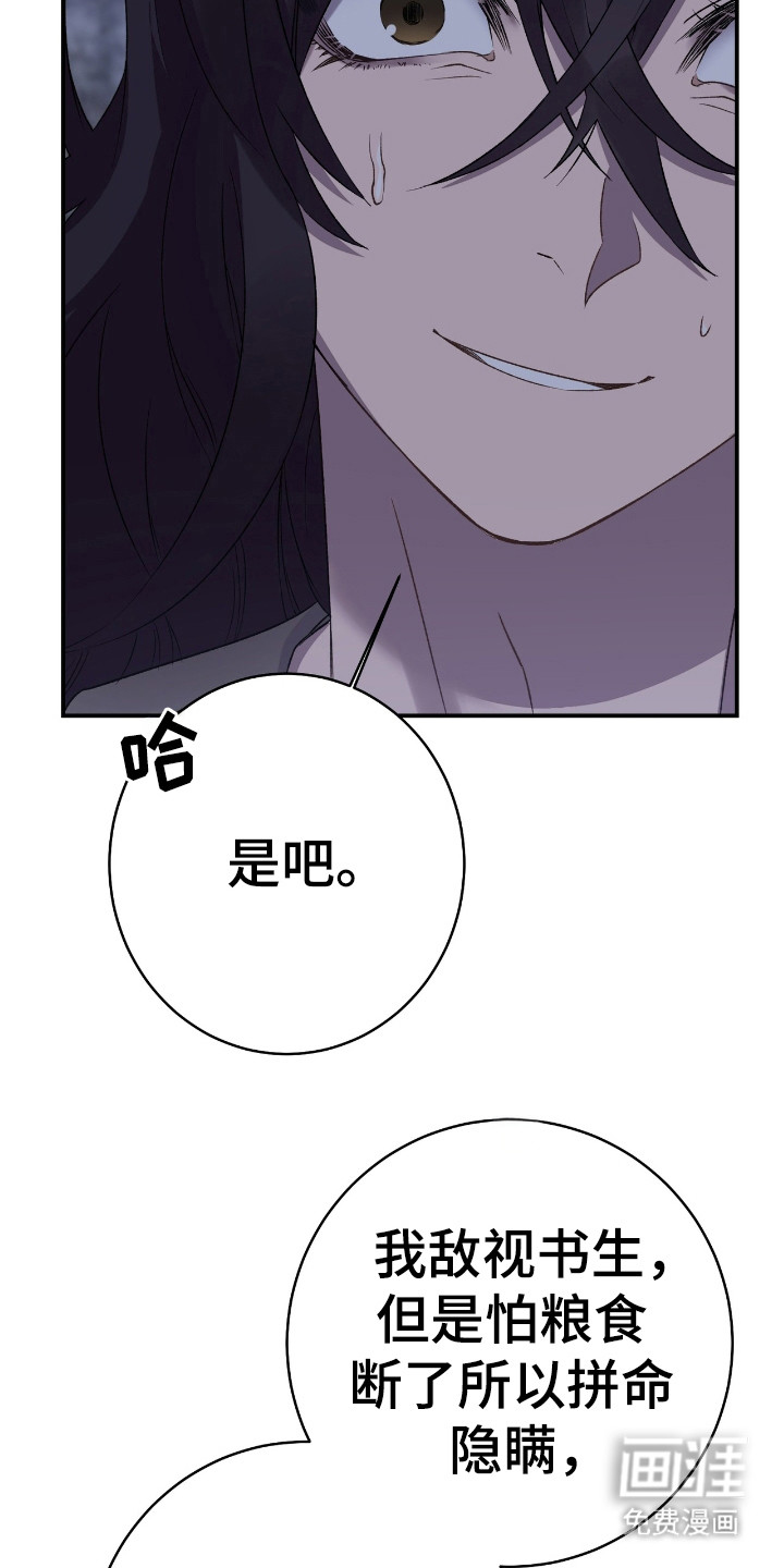 红玉天香 第13话 第12页