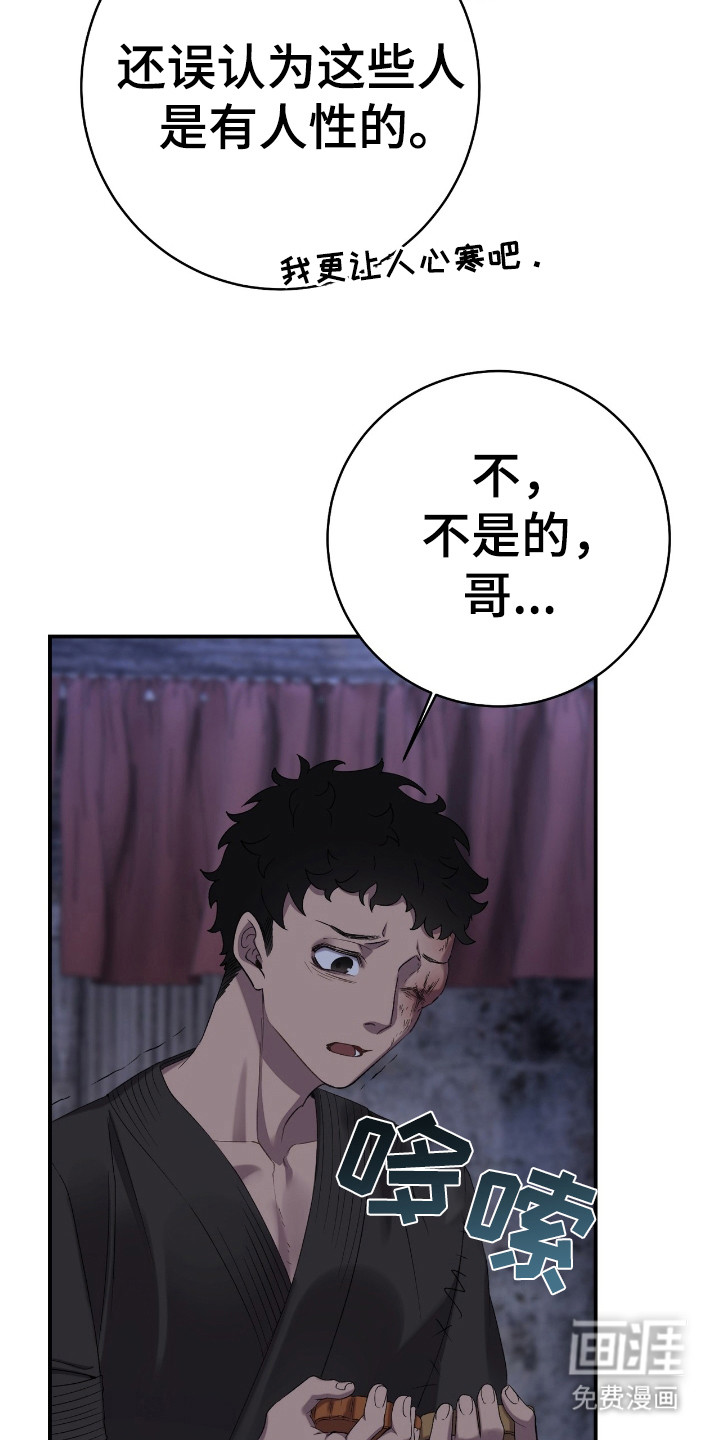 红玉天香 第13话 第13页