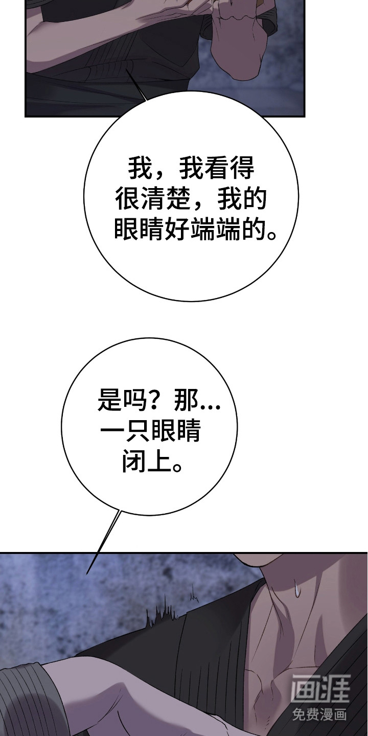 红玉天香 第13话 第14页