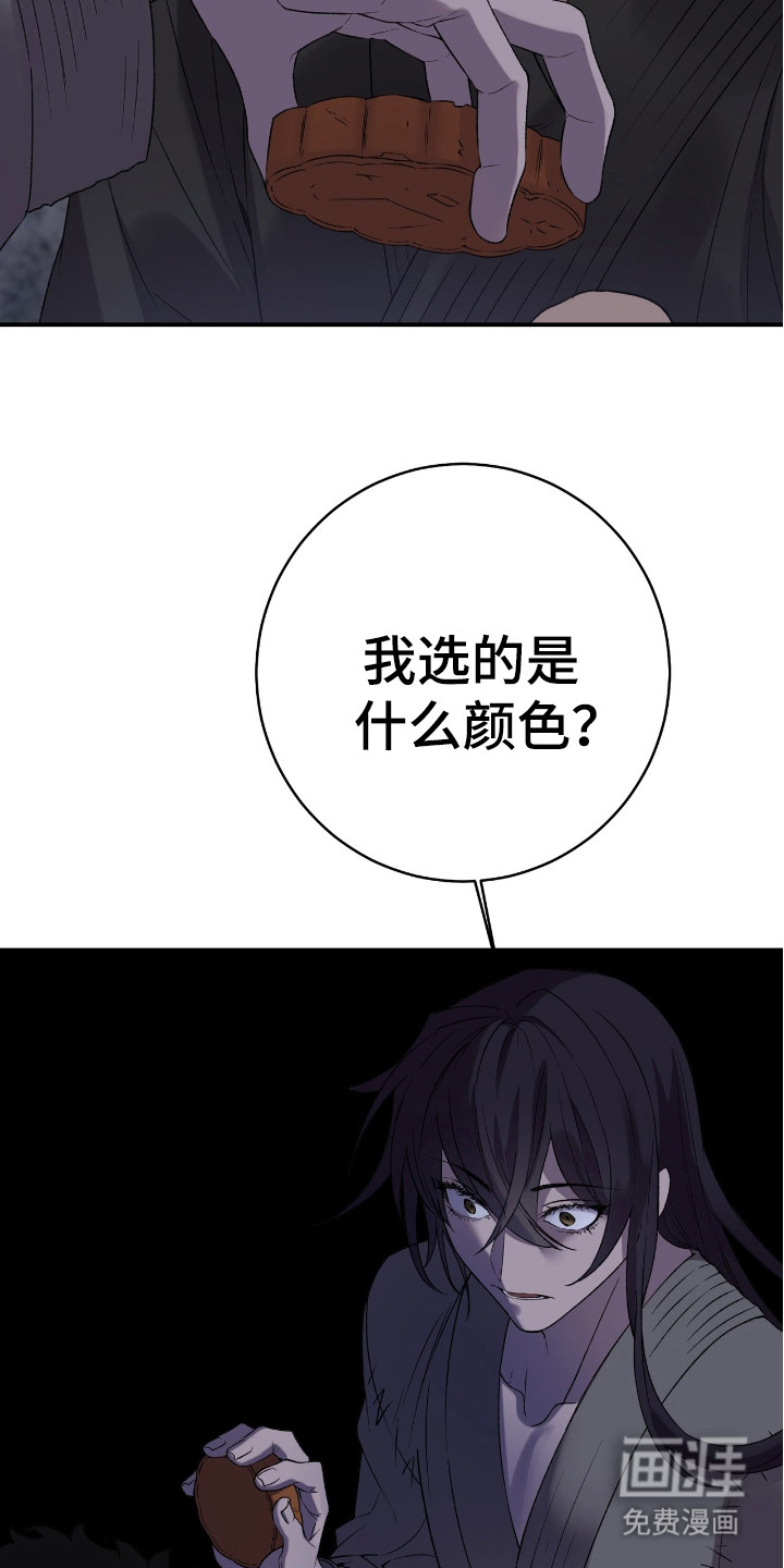 红玉天香 第13话 第15页