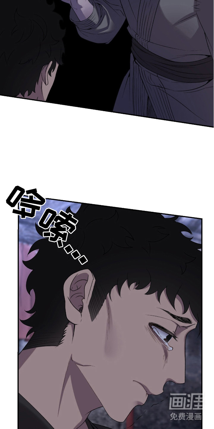 红玉天香 第13话 第16页