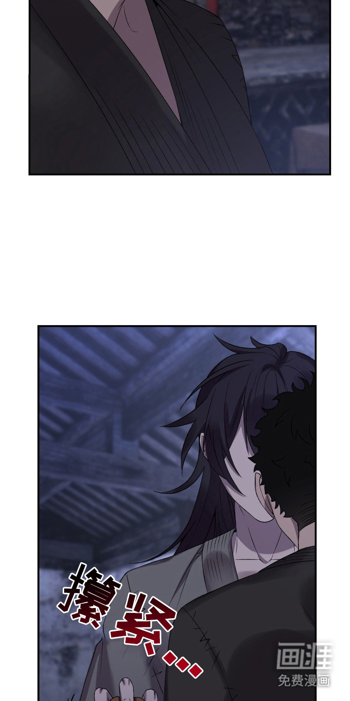 红玉天香 第13话 第17页