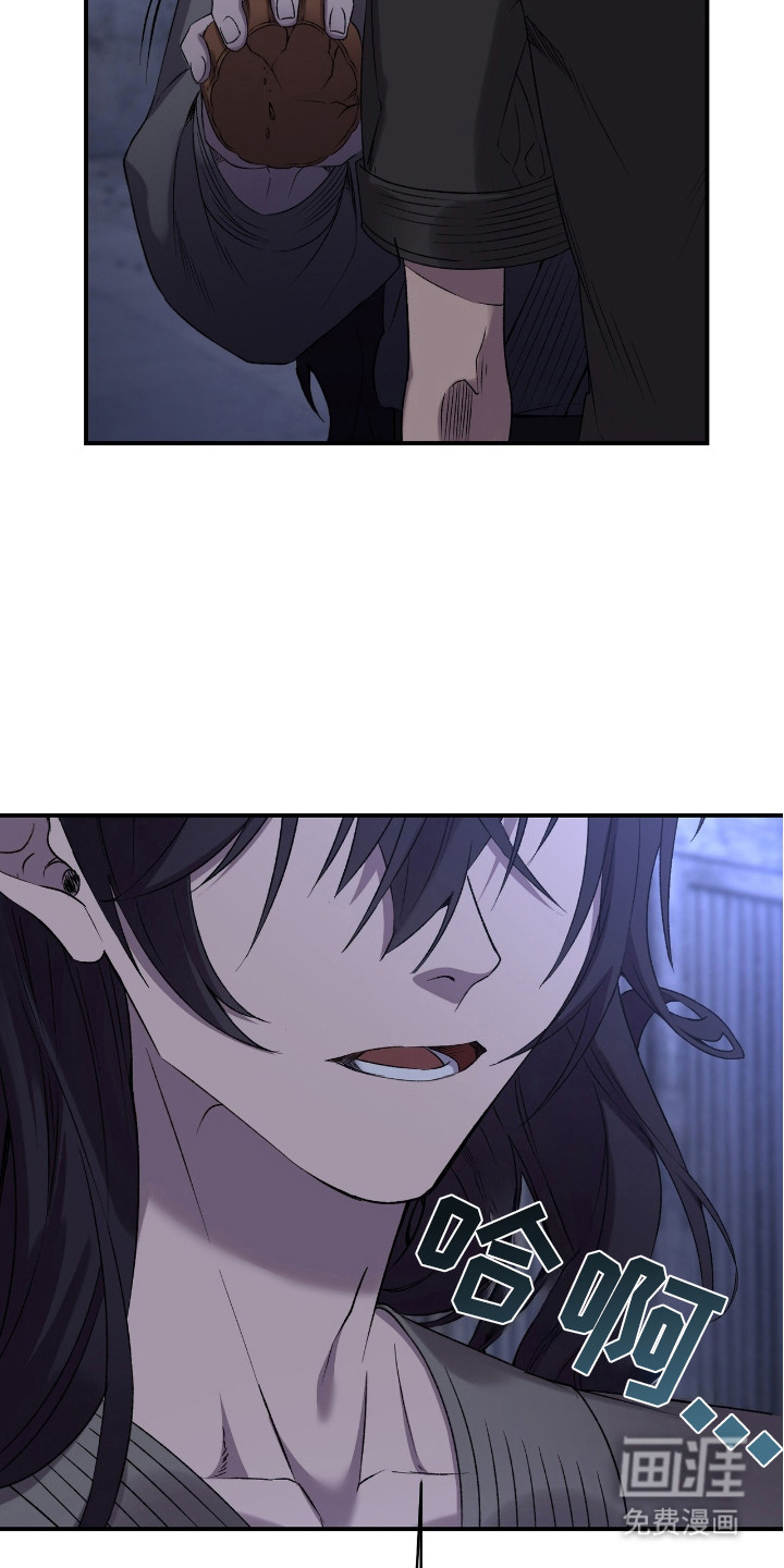 红玉天香 第13话 第18页