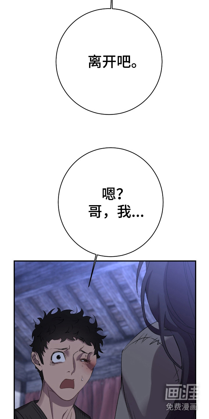 红玉天香 第13话 第19页