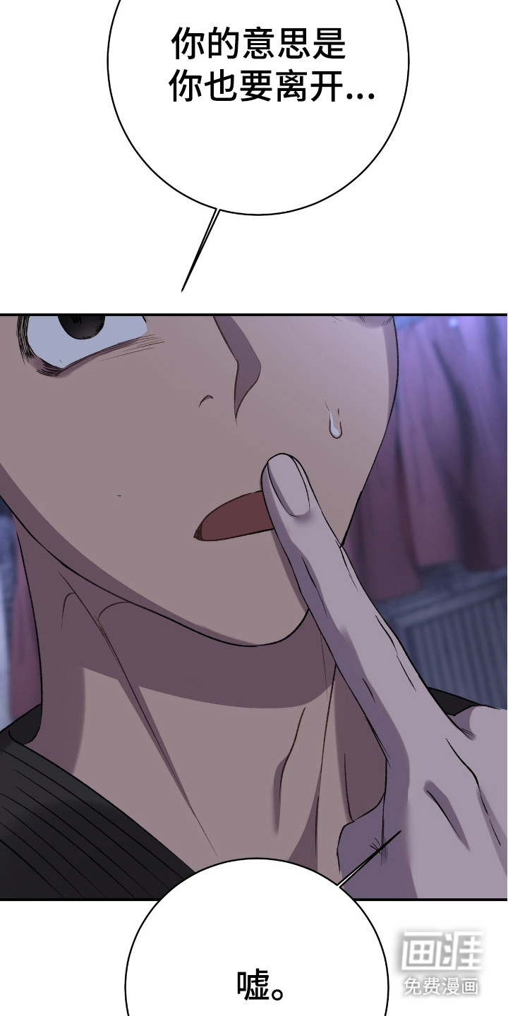 红玉天香 第13话 第21页