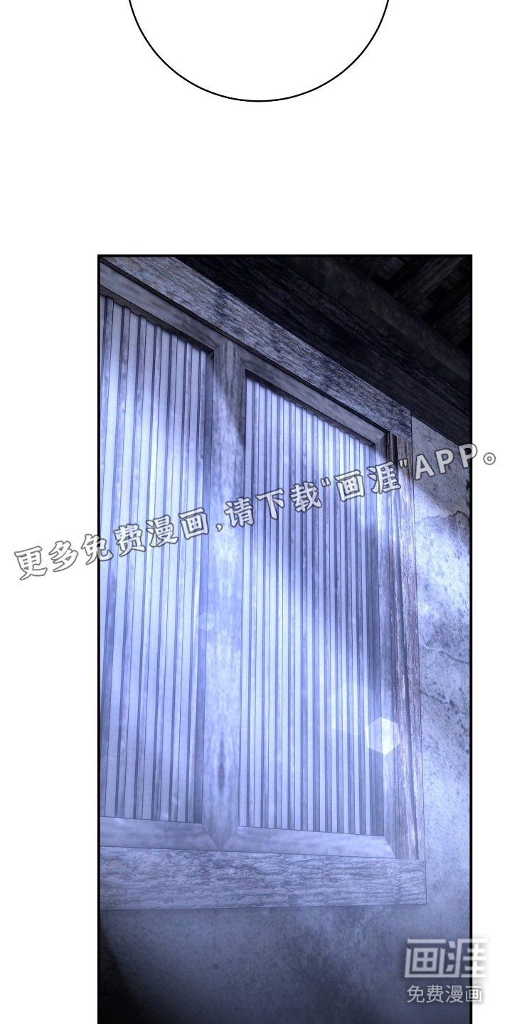 红玉天香 第13话 第22页