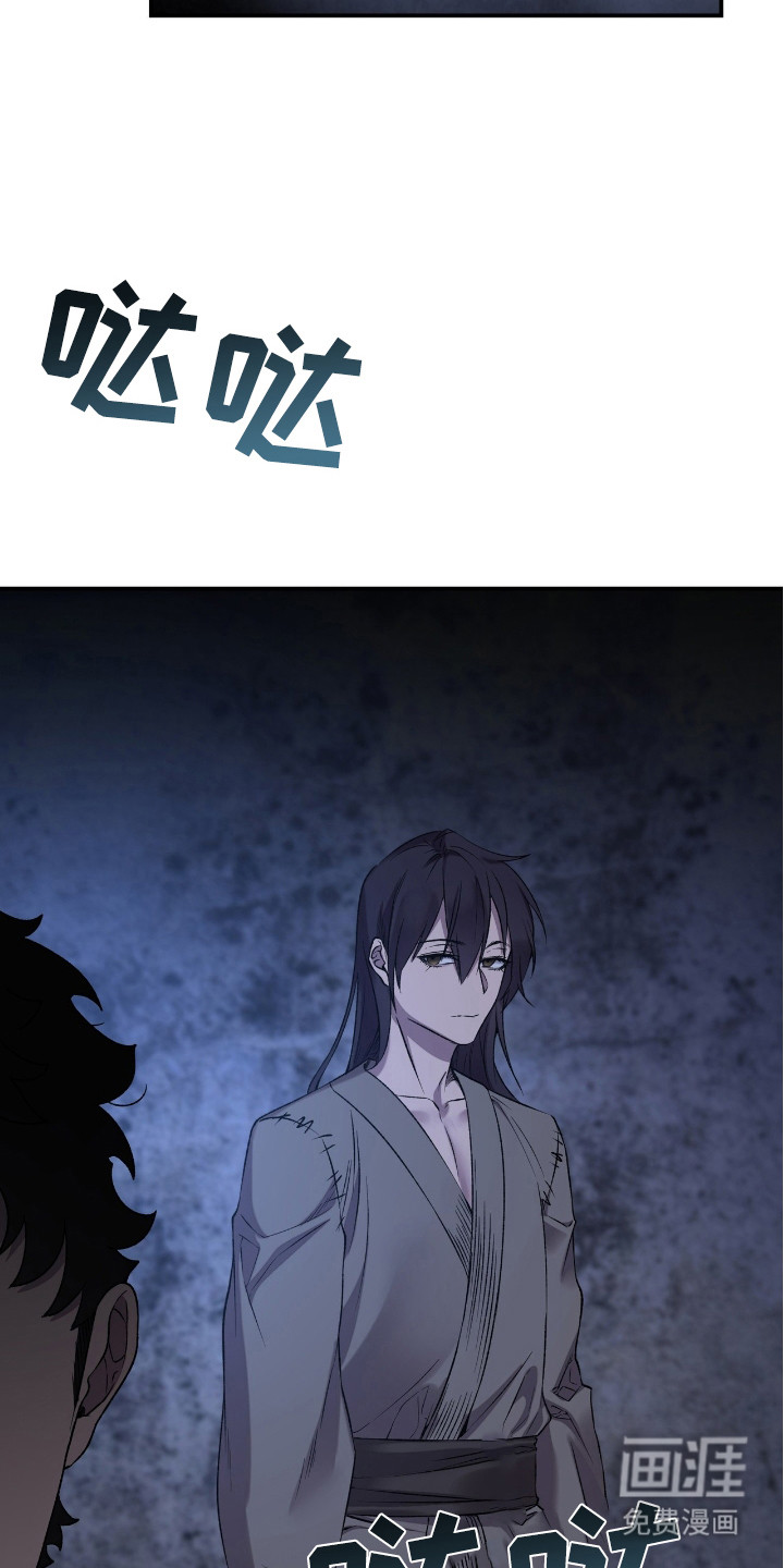 红玉天香 第13话 第23页