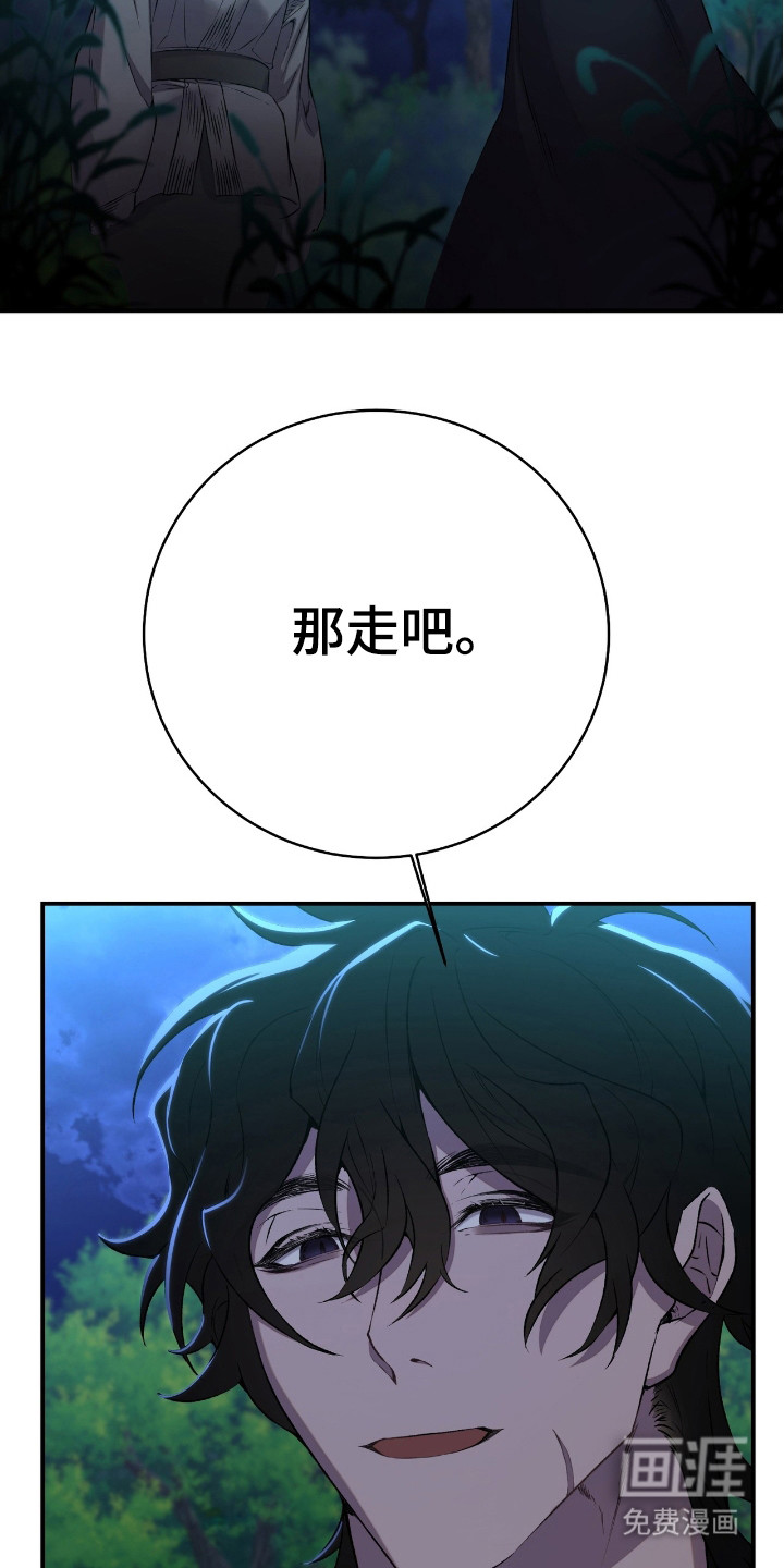 红玉天香 第14话 第2页