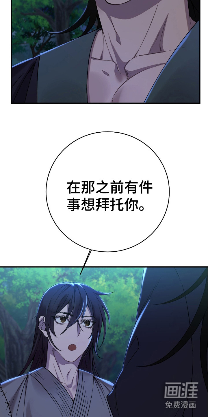 红玉天香 第14话 第3页