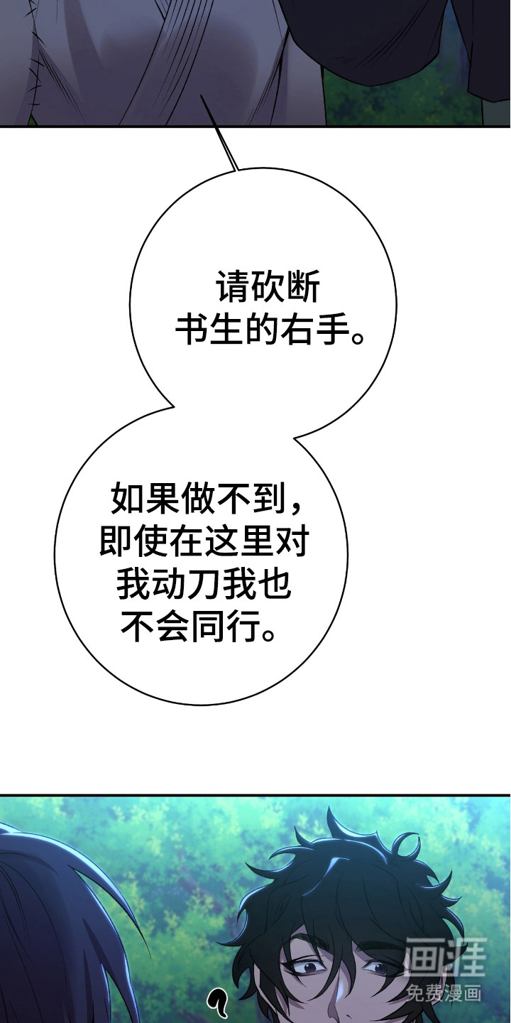 红玉天香 第14话 第4页