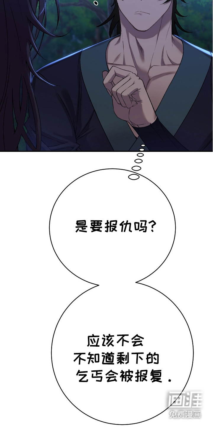 红玉天香 第14话 第5页