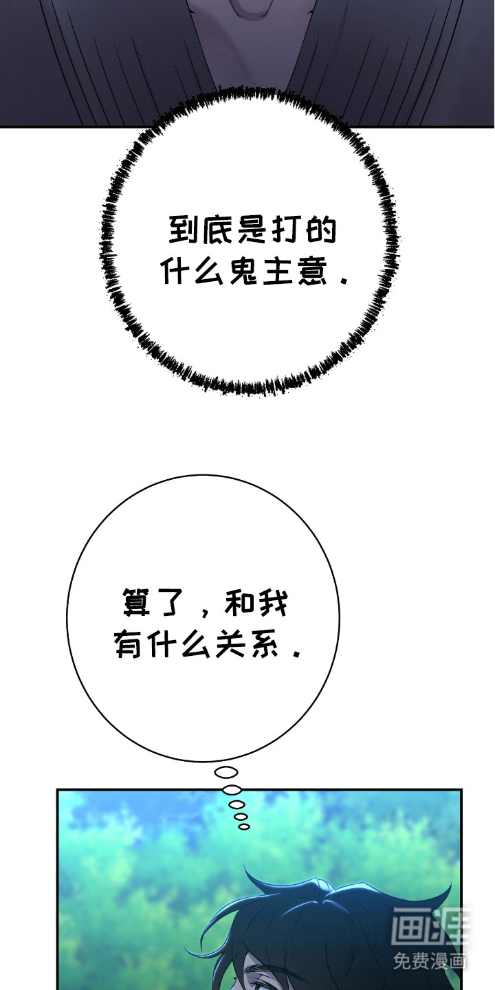 红玉天香 第14话 第7页