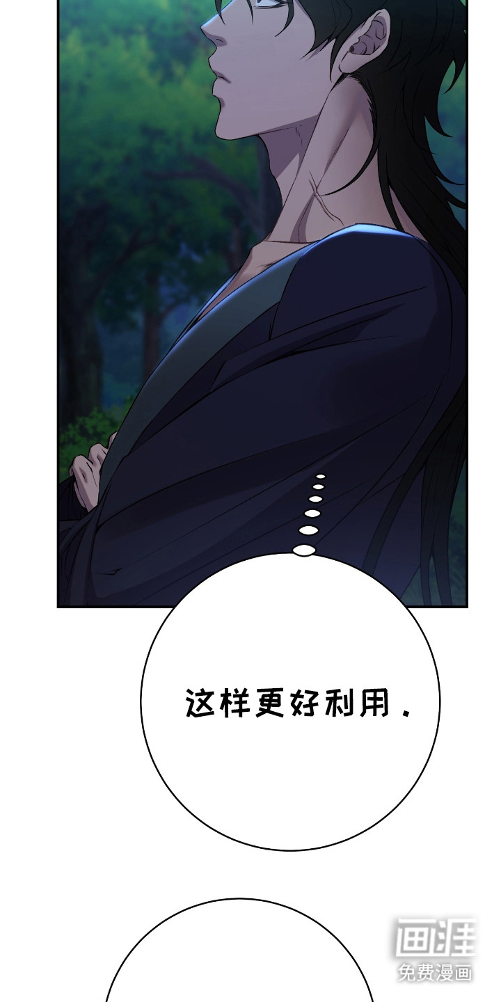 红玉天香 第14话 第8页