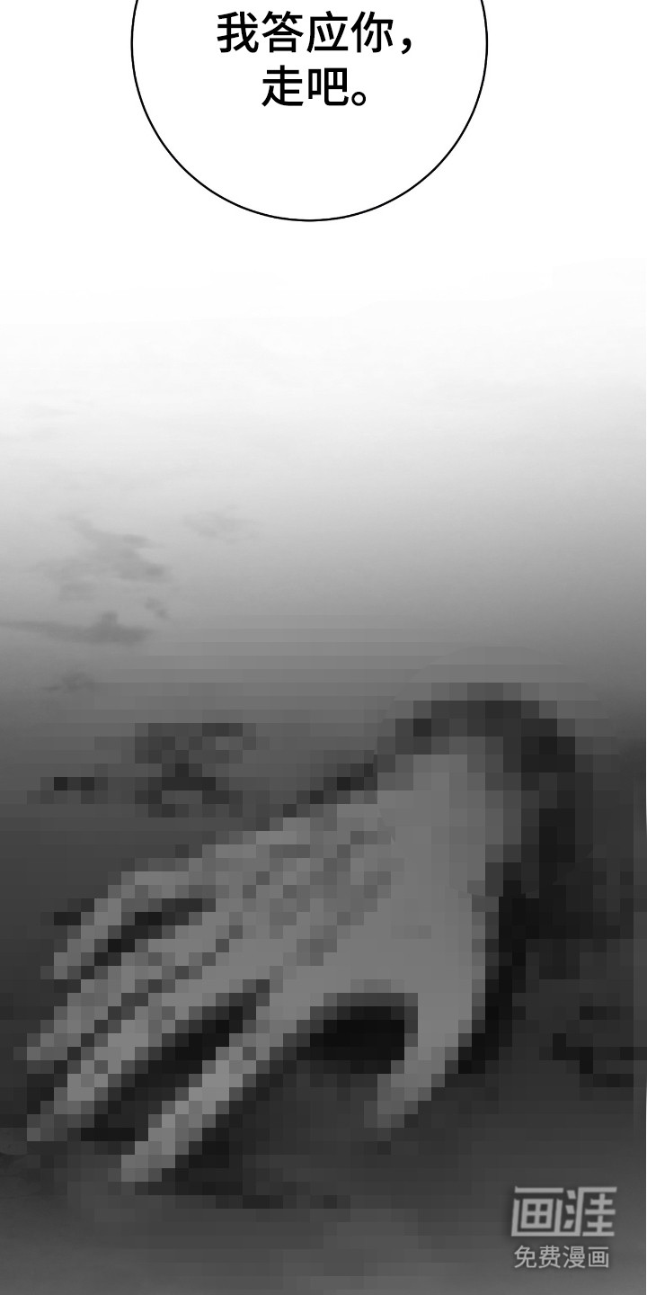 红玉天香 第14话 第9页