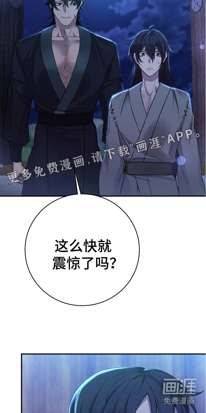 红玉天香 第14话 第12页