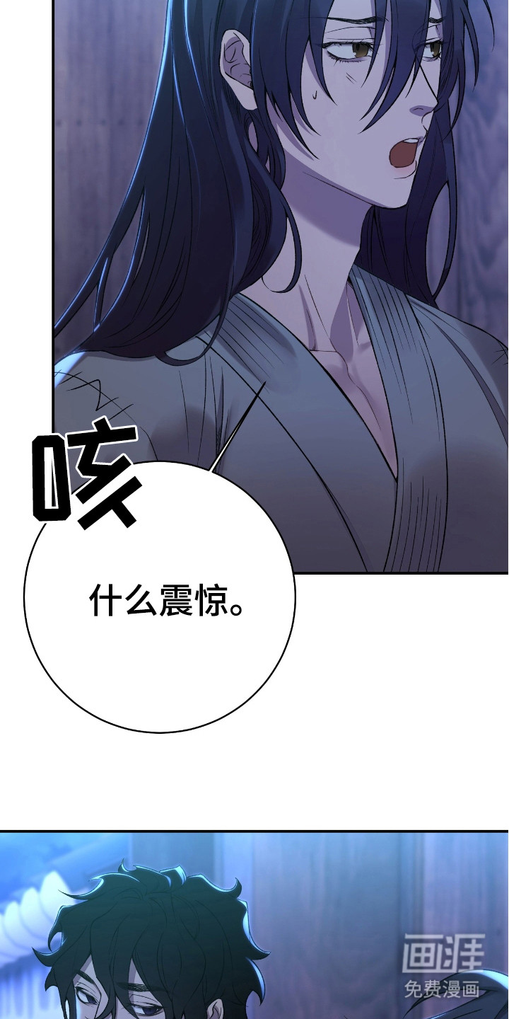 红玉天香 第14话 第13页