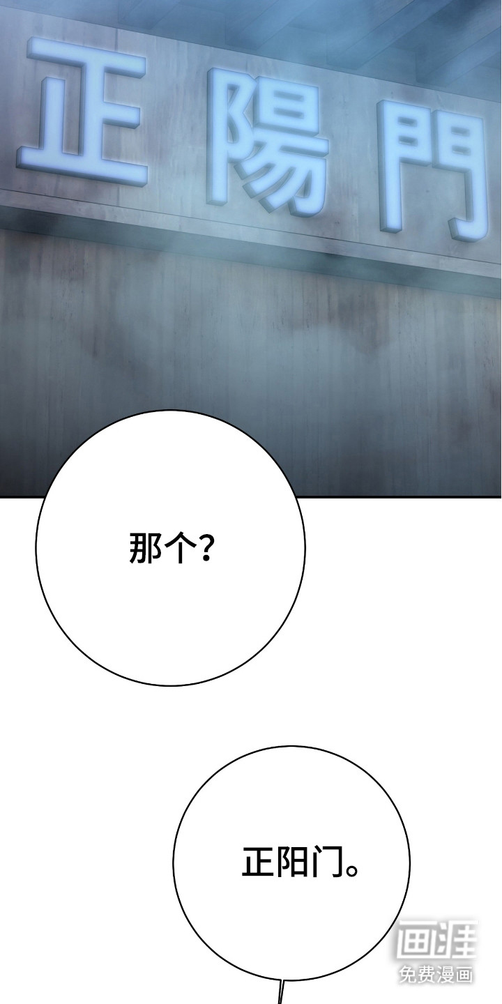 红玉天香 第14话 第16页