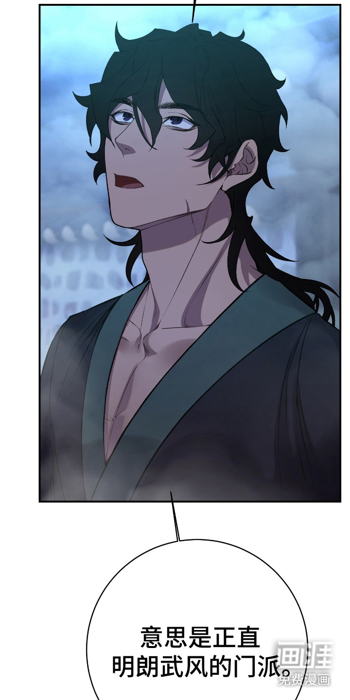 红玉天香 第14话 第17页