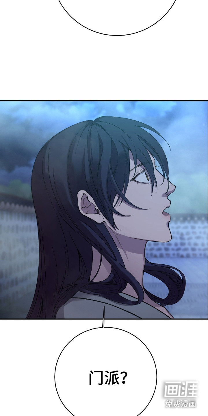 红玉天香 第14话 第18页