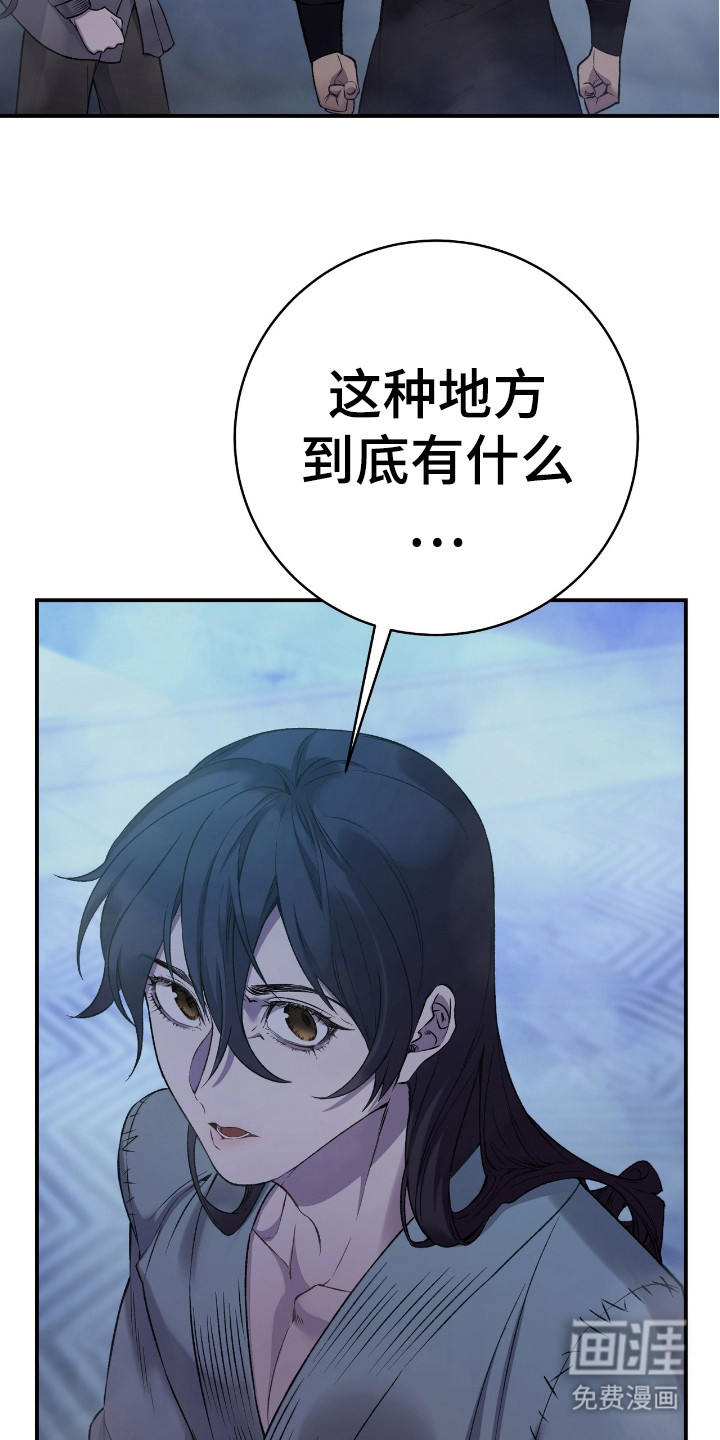 红玉天香 第14话 第20页