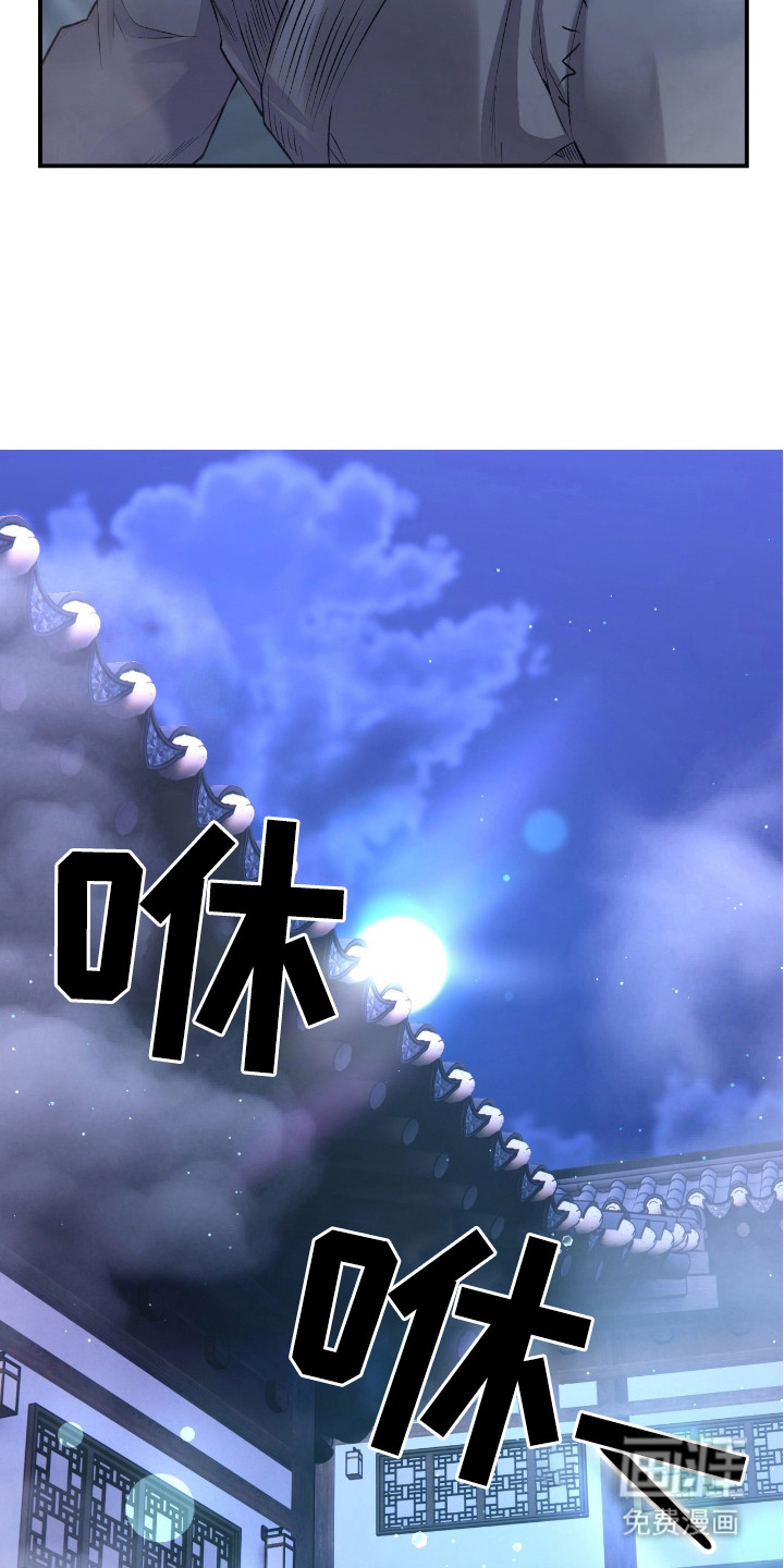 红玉天香 第14话 第21页