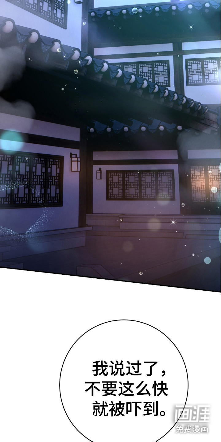 红玉天香 第14话 第22页