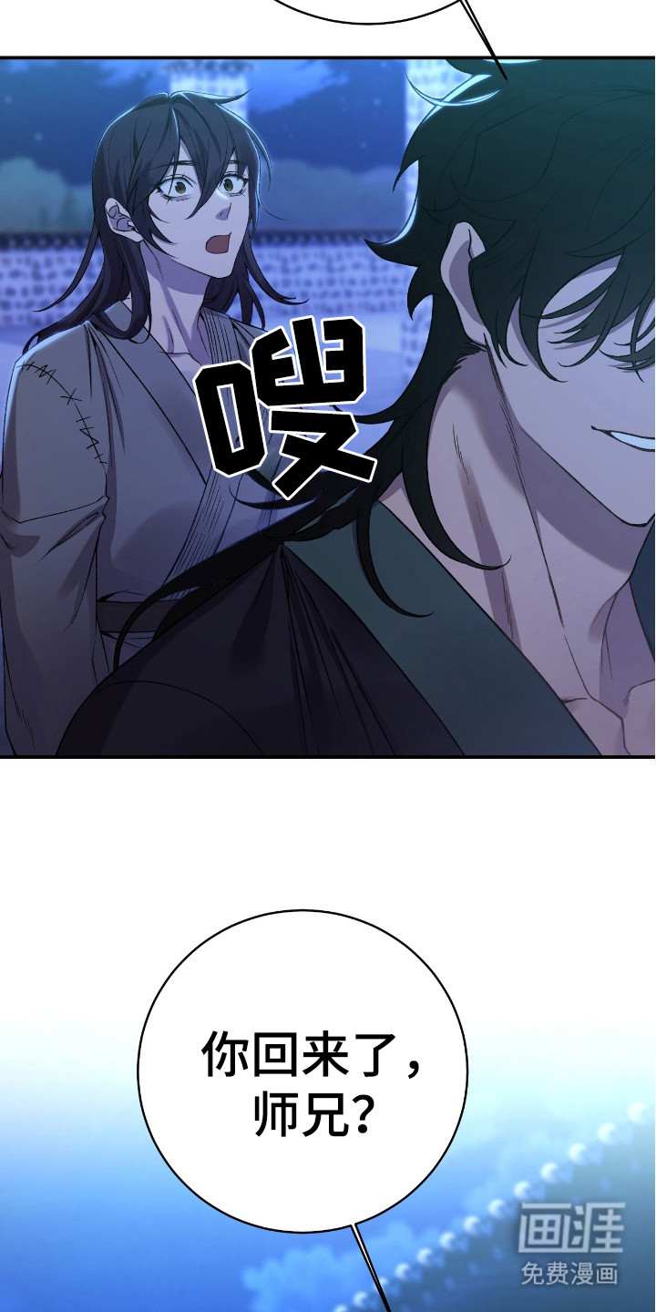 红玉天香 第14话 第23页