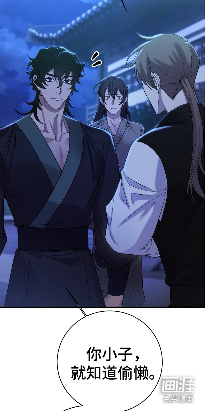 红玉天香 第14话 第24页