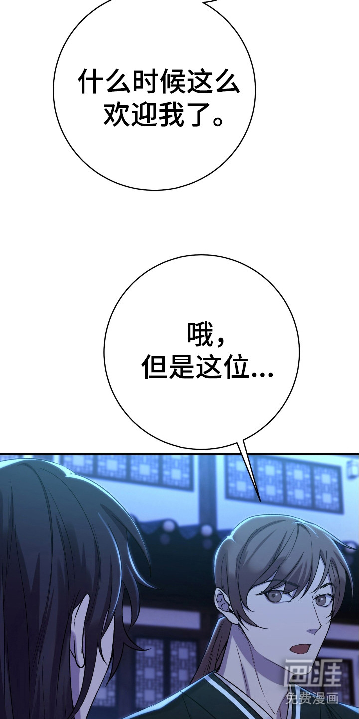 红玉天香 第14话 第25页